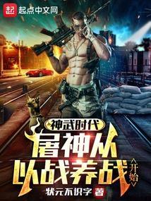 神武主宰百科百度