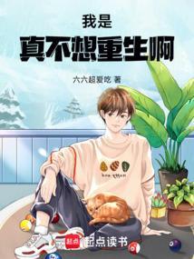 我真没想重生啊漫画