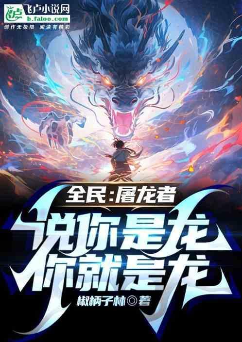 屠龙者是指什么