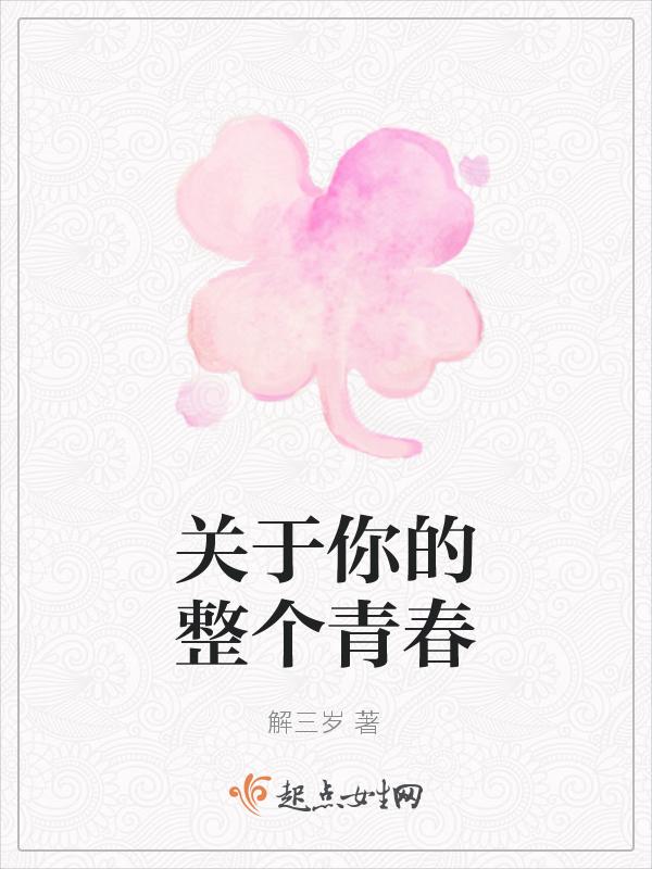 那些关于青春的日子