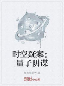 量子与时空
