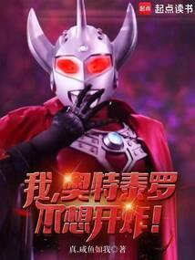 泰罗奥特曼