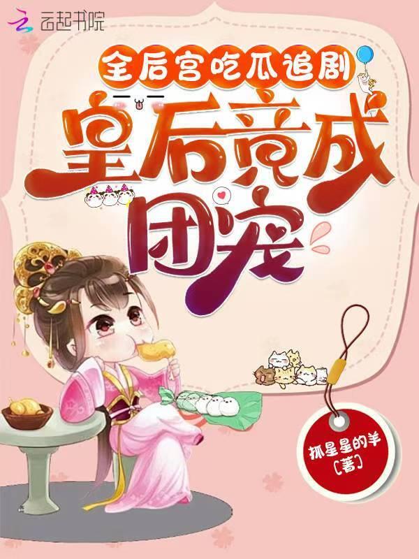 全皇后 知乎