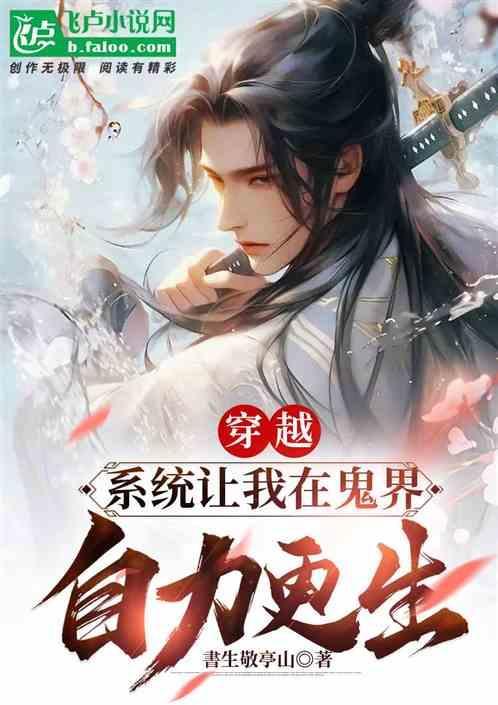 系统让我去算命在线阅读