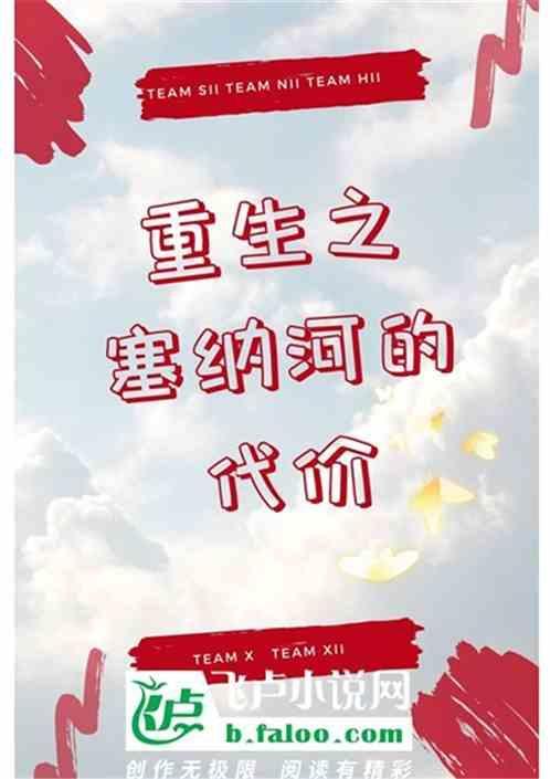塞纳河之乱