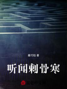 寒风刺骨的刺骨什么意思