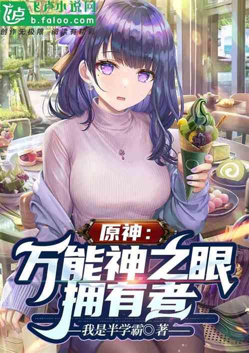 原神有神之眼的角色