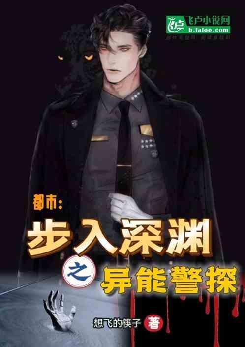 步入深渊的意思
