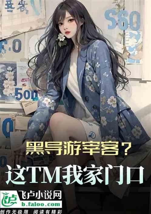 黑导游举报电话