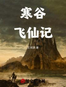 虾仁飞仙记