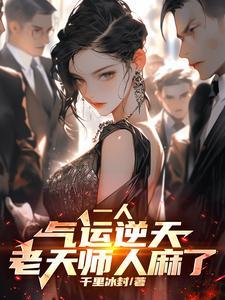 八奇技实力
