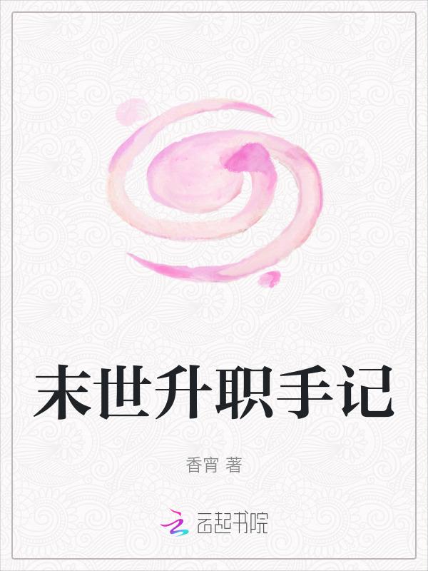 末世升级推荐
