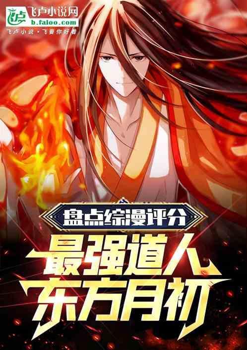 东方月初