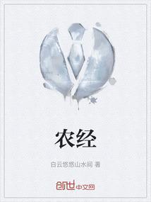 农经局
