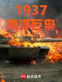 近代南洋巨贾是谁