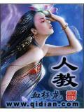 人教版和苏教版有什么区别