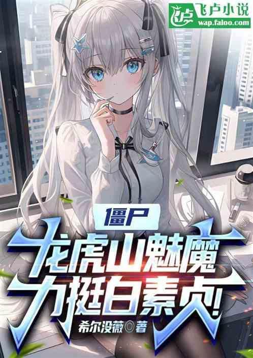 龙虎山有伏魔殿吗