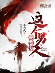 退婚后嫁给了大将军全文