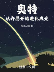 从奥特曼开始成为宇宙主宰!