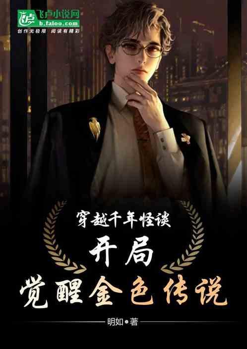 穿越千年游戏