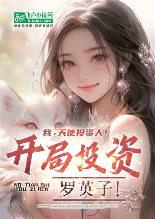 天使投资人英文缩写