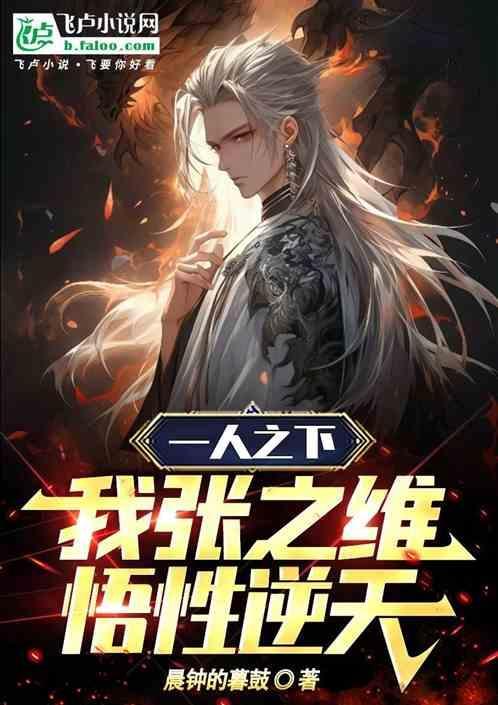 一人之下张之维经典台词