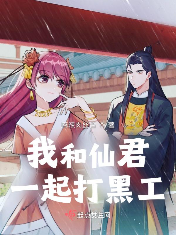 我的神仙师父