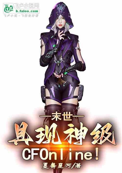 末世神剧