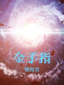 诸天做弊界面