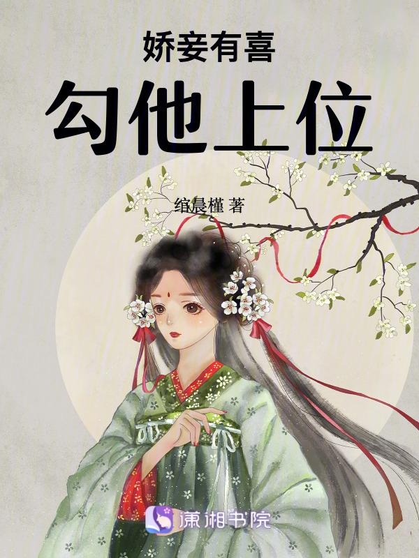 通房娇宠番外