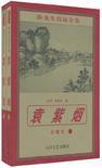 袁紫烟百度百科