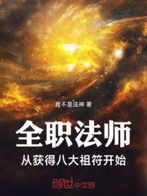 全职法师之从亡灵开始