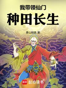 带着仙门混北欧第391章