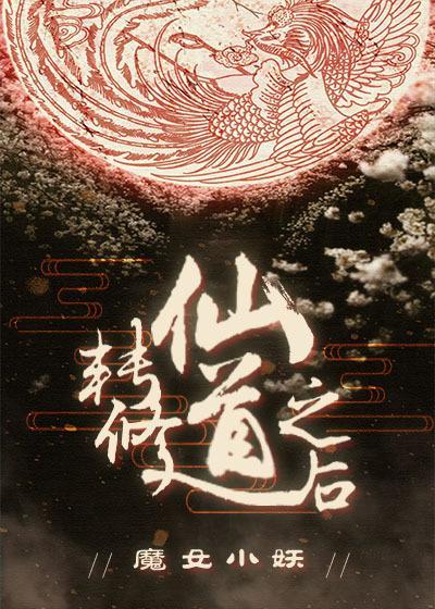 修仙转之练剑