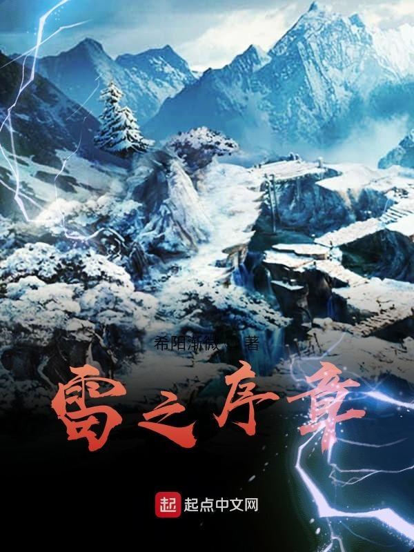 雷之印最快获得方式