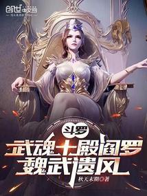 武神躯十殿阎罗