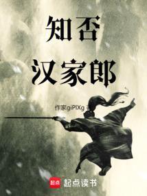 汉家郎最正确的解释