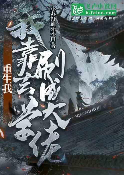 我靠玄学震惊全世界