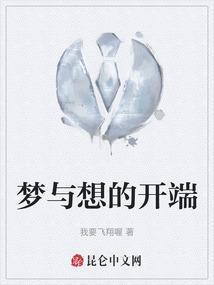梦想和你