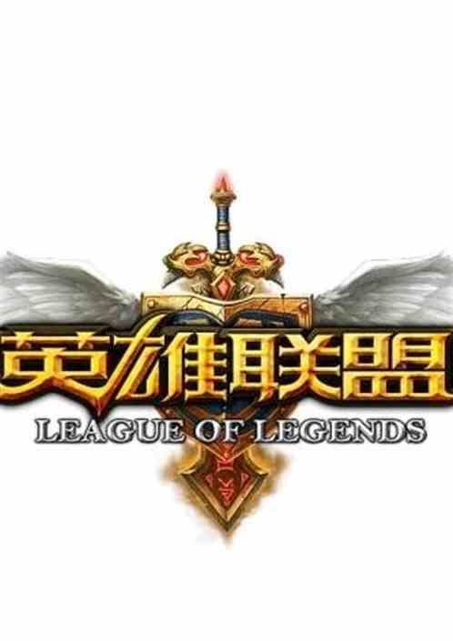 英雄联盟之king