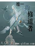 第一位修道之人