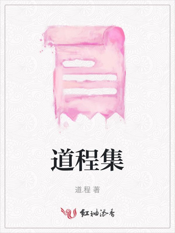 道程集团