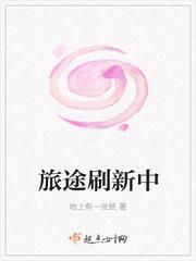 旅途再现论坛
