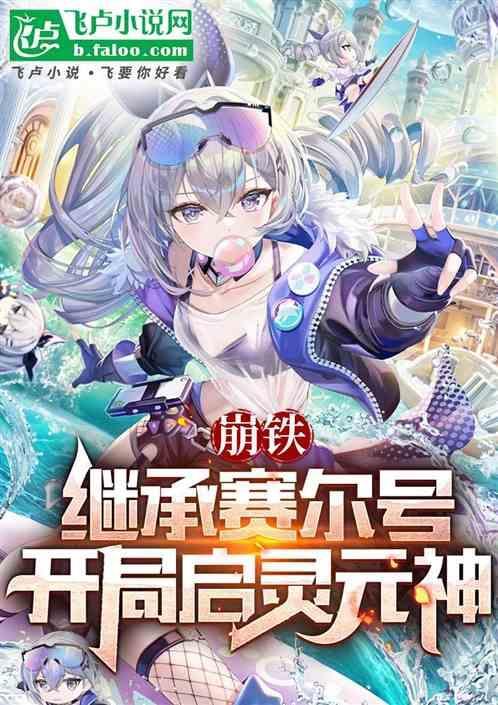 赛尔号启灵元神怎么获得