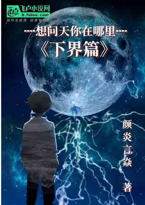 我想问问天