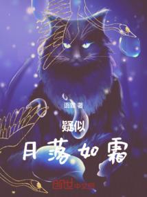 疑月落清流
