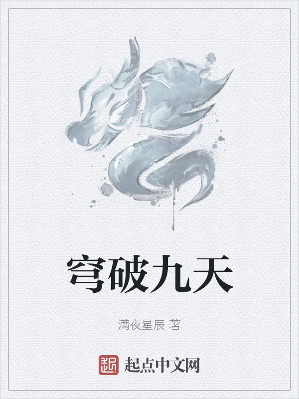 九天苍穹诀