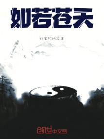 歌曲dj如果苍天再给我一个 轮回