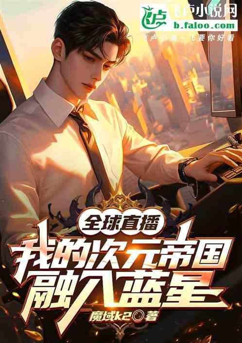 我的次元梦系列