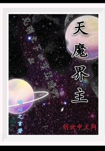 张若尘最新章节目录免费